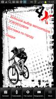 ВелоКолпино Affiche