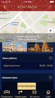 برنامه‌نما Квартиры на сутки в Минске عکس از صفحه