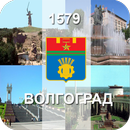 Волгоград Инфо APK