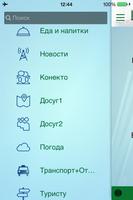 Волгоград Инфо capture d'écran 1