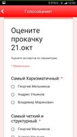 Бизнес-Школа ВВЕРХ Маринович स्क्रीनशॉट 2