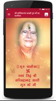 Sachidanand Guru Maa Ji постер