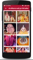 Sachidanand Guru Maa Ji ภาพหน้าจอ 1