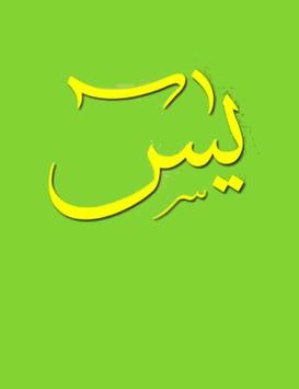 83 Ayat Surat Yasin Full Arab Lengkap - Ratulangi