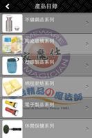 惠暘企業有限公司 Screenshot 2