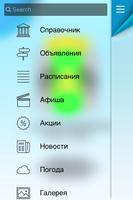 Лесосибирск screenshot 1