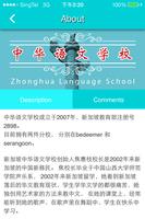 Zhonghua Language скриншот 2