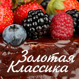 Золотая Классика (Пенза)