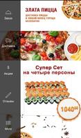 Злата Пицца в Липецке syot layar 1