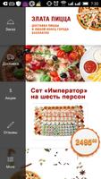 برنامه‌نما Злата Пицца в Липецке عکس از صفحه