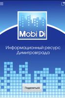 Mobi Di мобильный справочник الملصق