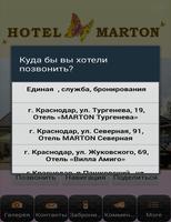 Hotel MARTON capture d'écran 1