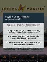 Hotel MARTON ภาพหน้าจอ 1