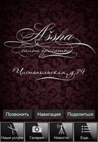 Poster Aisha