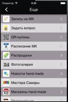 Творческий порядок 截图 1