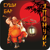 Суши-бар Япончик APK