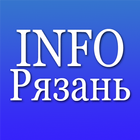 Рязань Info आइकन