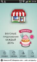 AliShop - магазин в кармане poster