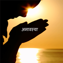 Amavasya Alerts-APK