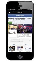 Amuce Plus 截图 3