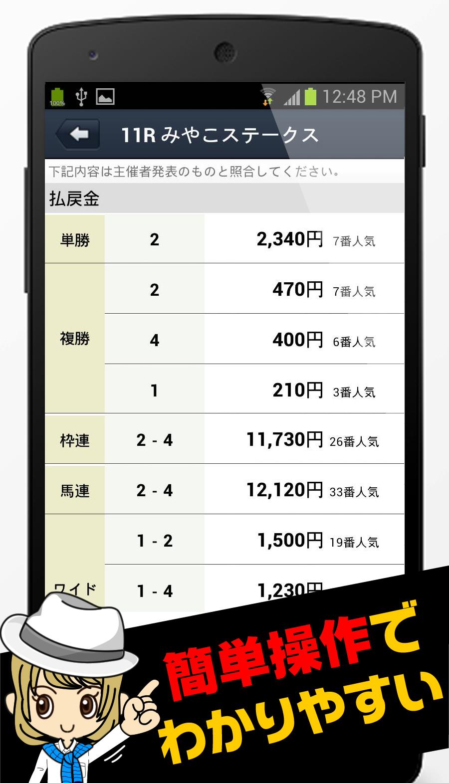 Android 用の 競馬予想 完全無料で全jraレースを予想するアプリ Apk をダウンロード Android 用の 競馬予想 完全無料で全jraレースを予想するアプリ Apk をダウンロード