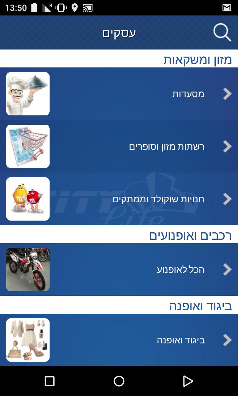 אשדוד - סיטי לייף - City Life for Android - APK Download