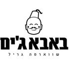 באבא גים icon