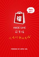 APPLE TREE洋食.義大利麵 粉絲APP Affiche