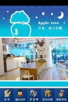 1 Schermata APPLE TREE洋食.義大利麵 粉絲APP