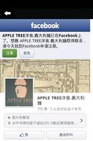 3 Schermata APPLE TREE洋食.義大利麵 粉絲APP