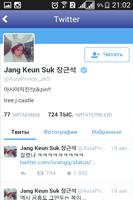 Fan-club Jang Keun Suk screenshot 3
