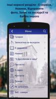 Дрогобич - smart city capture d'écran 3