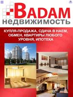 Badam Недвижимость اسکرین شاٹ 3