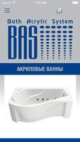 Bath Acrylic System plakat