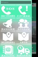 Белогорск screenshot 1