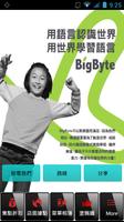 BigByte 大樹國際 capture d'écran 1