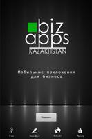 برنامه‌نما BizApps Kazakhstan عکس از صفحه