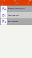 ТОО "Business quasar" screenshot 2