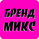 Магазин одежды "Бренд микс" APK