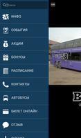 Bus 58 (Пенза) capture d'écran 1