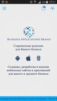 BusinessAppBrand captura de pantalla 1