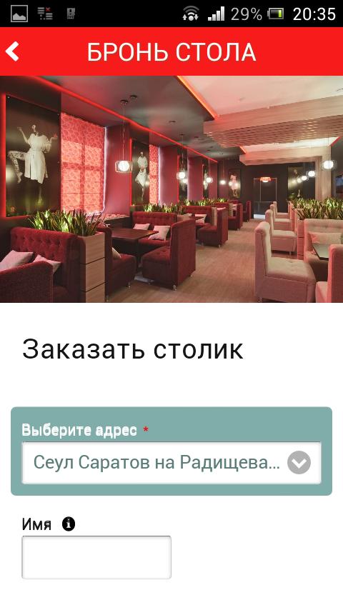 Сеул саратов официальный сайт