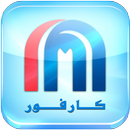 كارفور السعودية APK