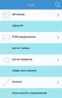 Серпухов Гид City-App capture d'écran 3