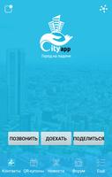 Серпухов Гид City-App-poster