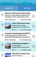 Серпухов Гид City-App capture d'écran 2