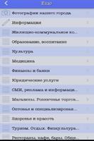 Справочник Новый Уренгой syot layar 1