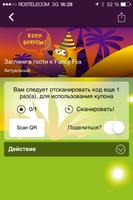 Детский центр Fancy Fox 截图 2