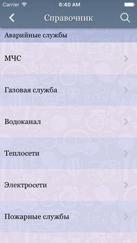 Тула - мобильный портал города screenshot 1