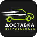 Доставка Петрозаводск APK